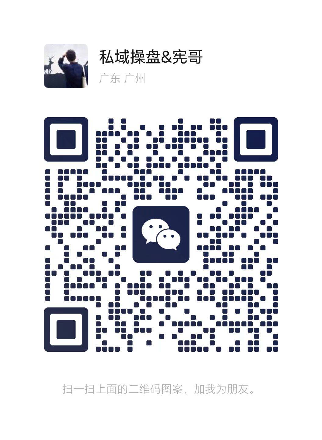 遇荐好资源平台服务微信，加微信请备注来意