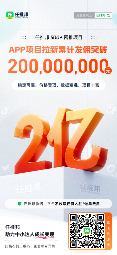 网盘拉新是什么？2026年平台补贴红利深度拆解