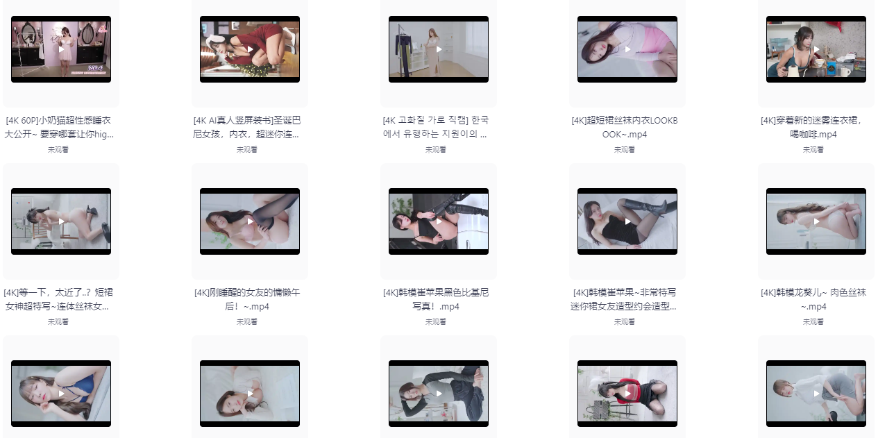 ❤️ 特别福利！韩国小姐姐模特/内衣/丝袜 试穿/换衣合集，4K超高清画质，共28GB