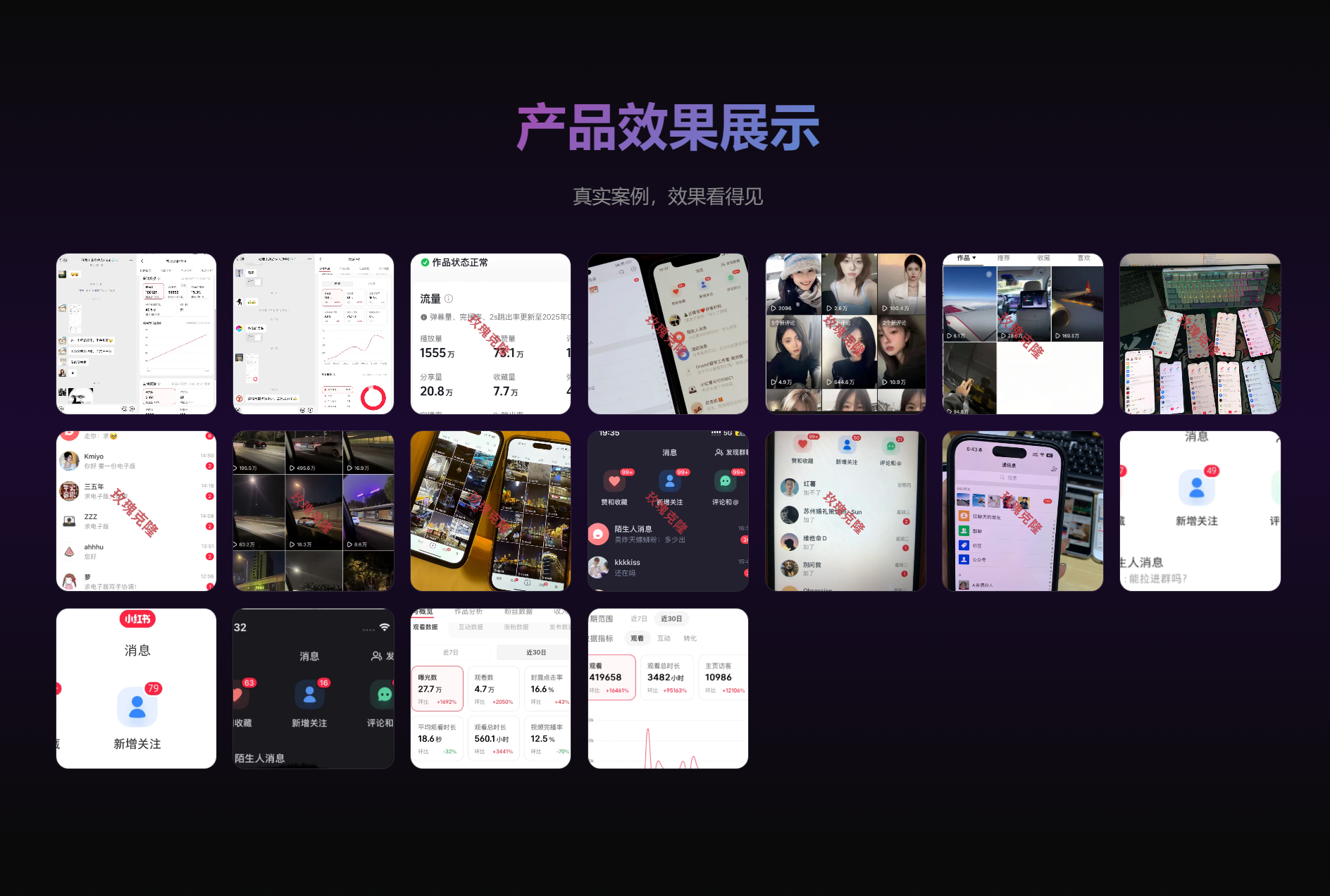 【玫瑰克隆】AI智能创作工具 · 让内容创作更高效