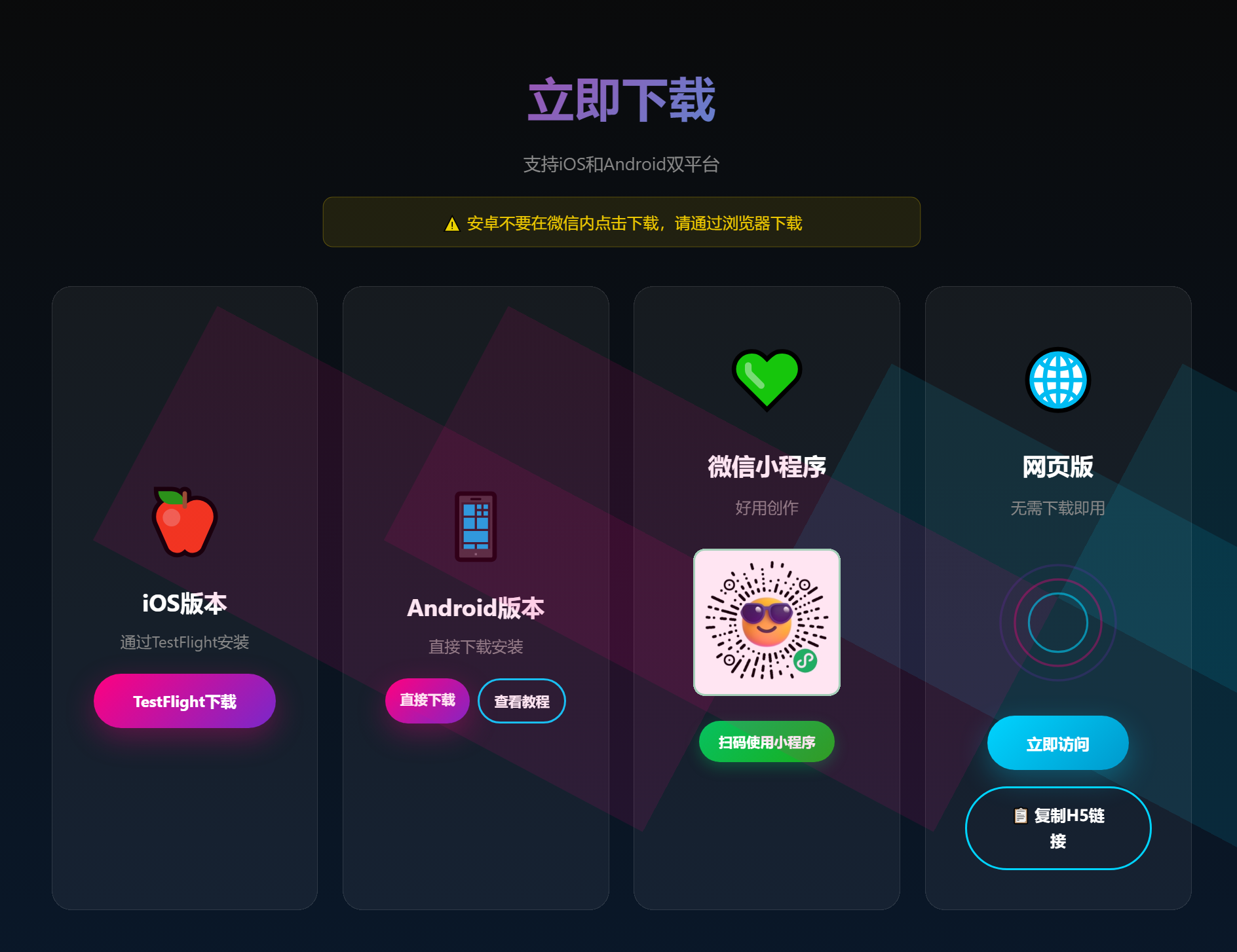 【玫瑰克隆】AI智能创作工具 · 让内容创作更高效
