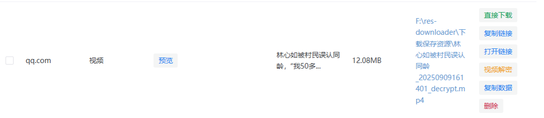 一招搞定:微信视频号下载(最新100%免费)!
