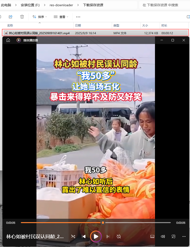 一招搞定:微信视频号下载(最新100%免费)!