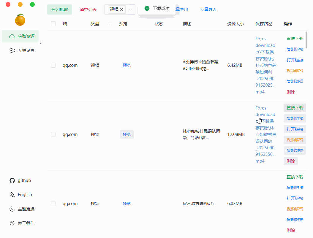 一招搞定:微信视频号下载(最新100%免费)!