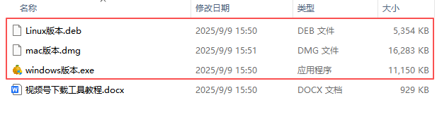 一招搞定:微信视频号下载(最新100%免费)!