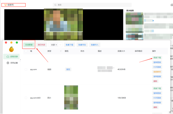 一招搞定:微信视频号下载(最新100%免费)!