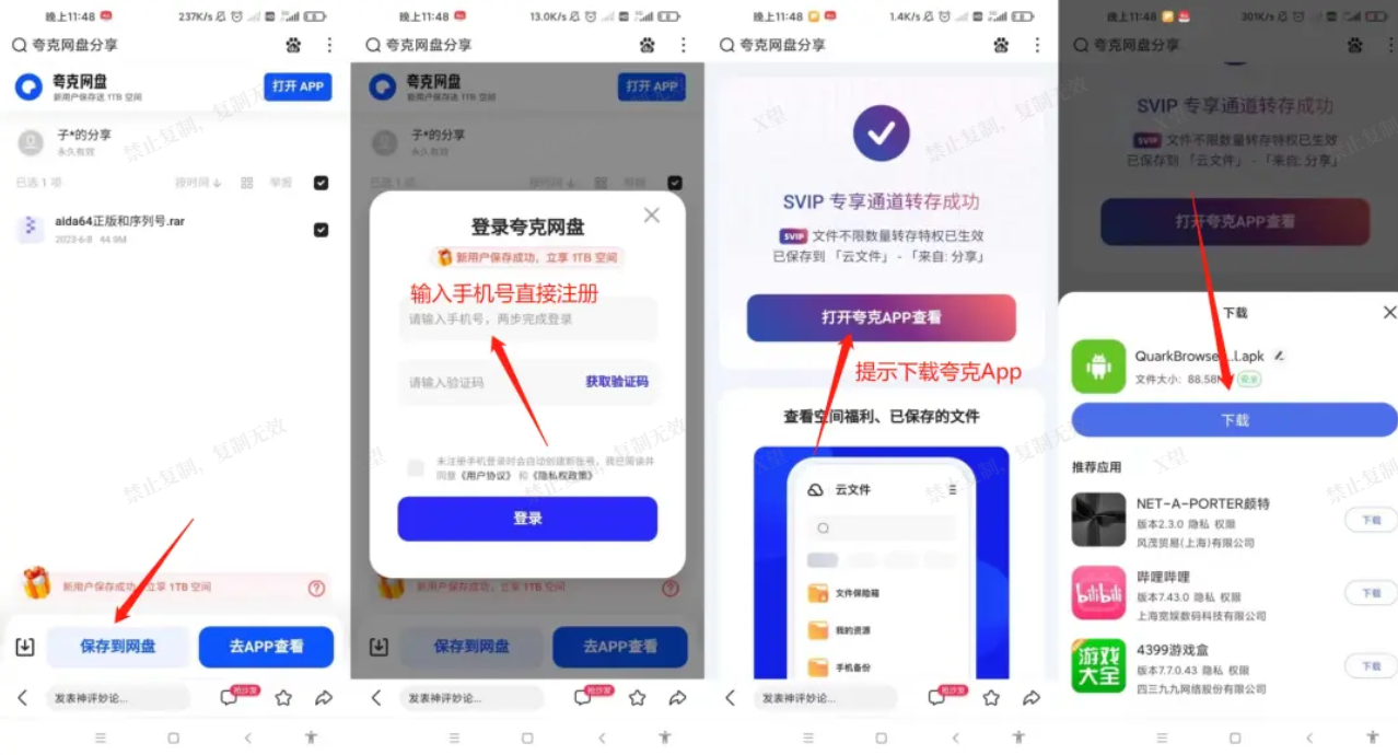 遇荐好资源：2026最新网盘推广拉新最全教程