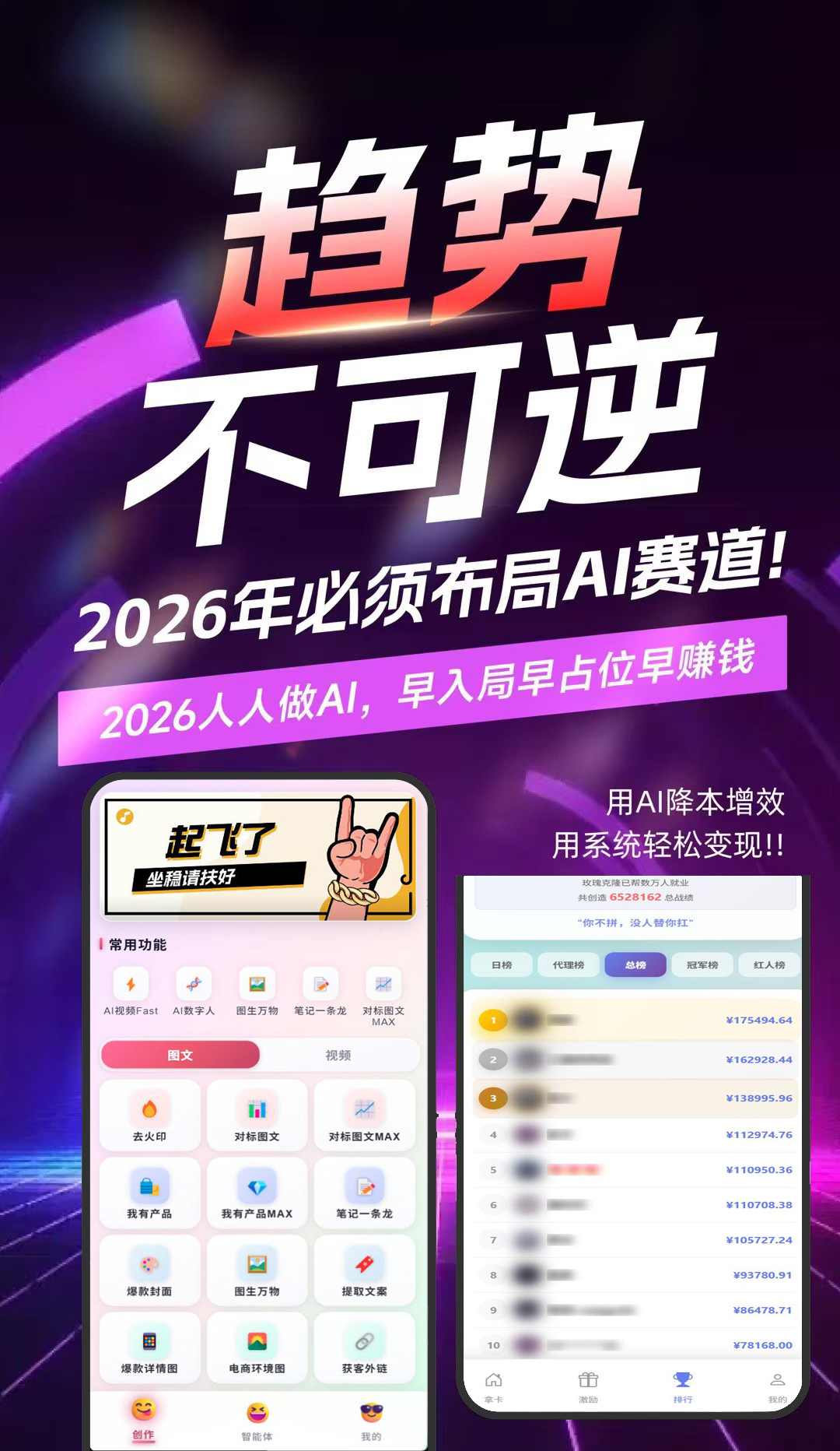 🌹玫瑰克隆自媒体爆款创作工具详细介绍
