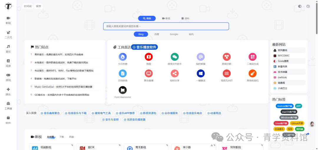 MyFreeMP3｜免费音乐下载 + 在线播放