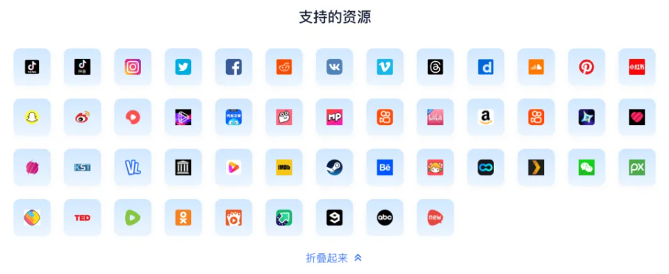 完全免费!不限下载次数,支持50+平台的视频解析下载,贴链接就能下载高清4K无水印视频,还能单独下载字幕