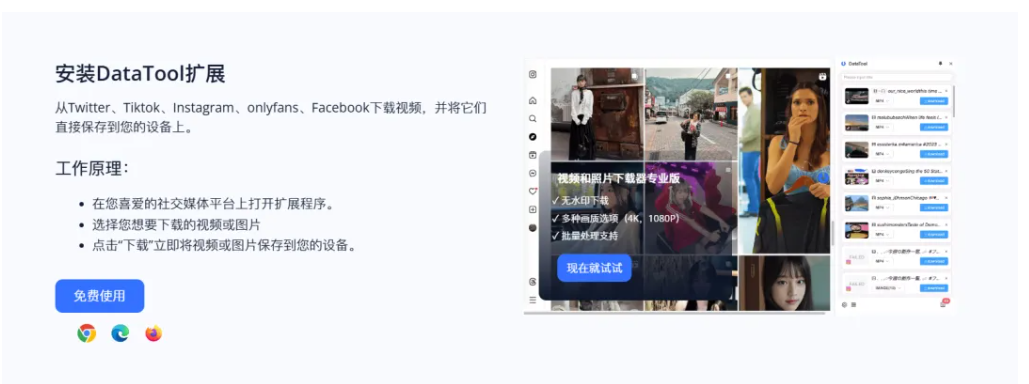 完全免费!不限下载次数,支持50+平台的视频解析下载,贴链接就能下载高清4K无水印视频,还能单独下载字幕
