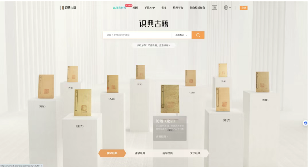 不用注册、不限复制、完全免费，5.9万+部古籍免费看，3.7万+人都在用了