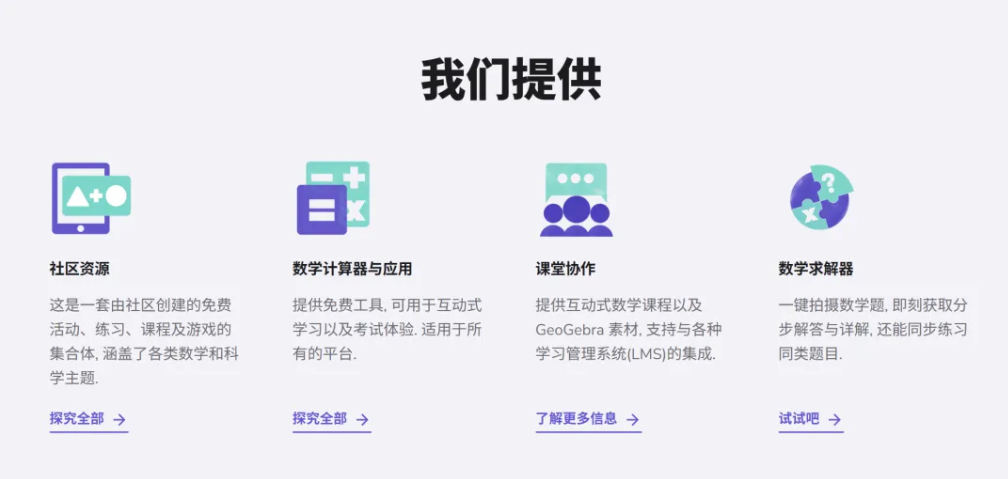 数学死活学不懂?别怪自己,换这个全球1亿人在用的数学神器,居然免费、没广告、不卖课