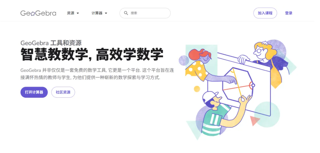 数学死活学不懂？别怪自己，换这个全球1亿人在用的数学神器，居然免费、没广告、不卖课