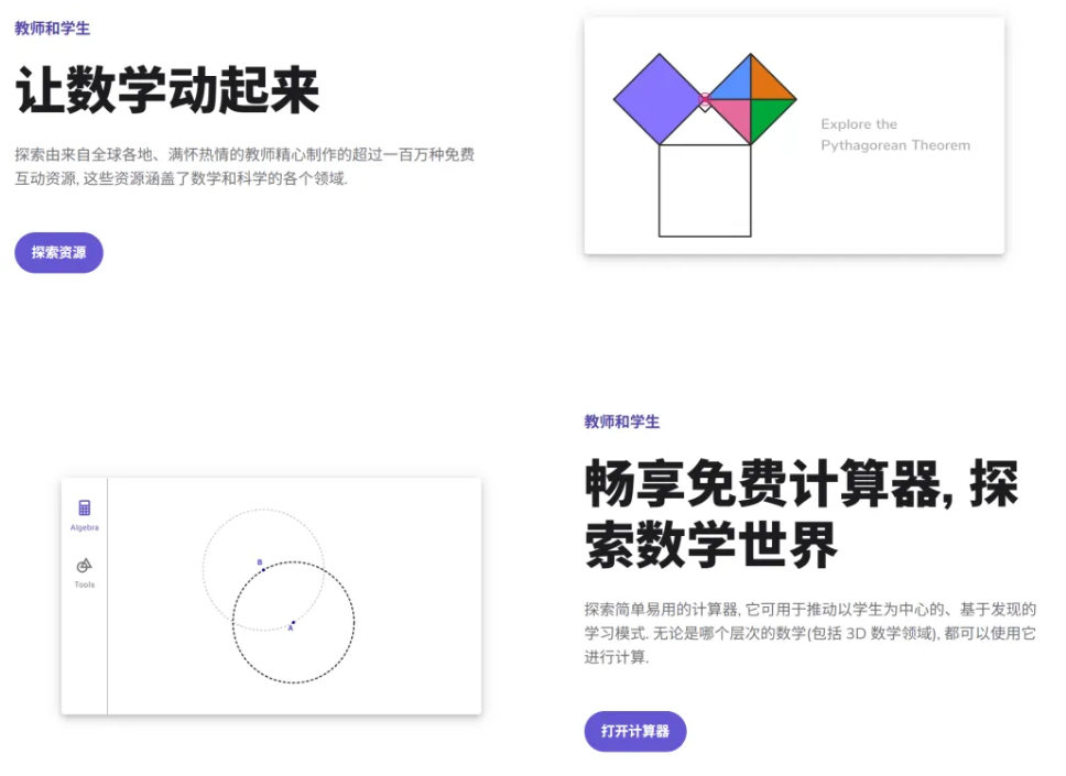 数学死活学不懂?别怪自己,换这个全球1亿人在用的数学神器,居然免费、没广告、不卖课