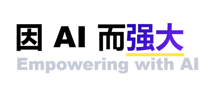这是一个让AI资料贩子集体失业的网站！