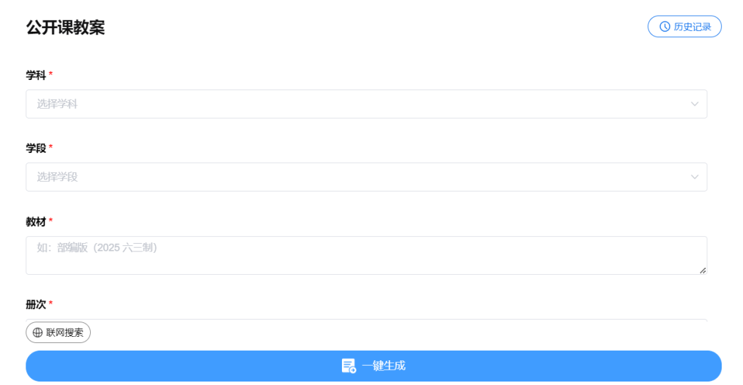 教师开挂神器!100+智能体,一键组卷、智能教案、跨学科设计…直接起飞!