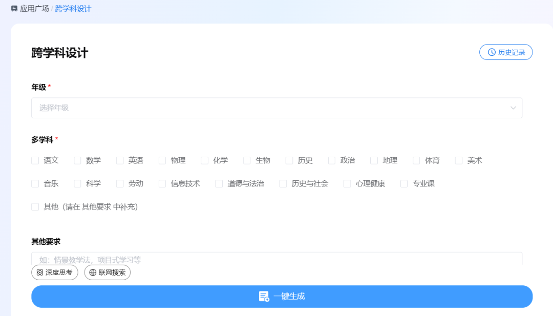 教师开挂神器!100+智能体,一键组卷、智能教案、跨学科设计…直接起飞!