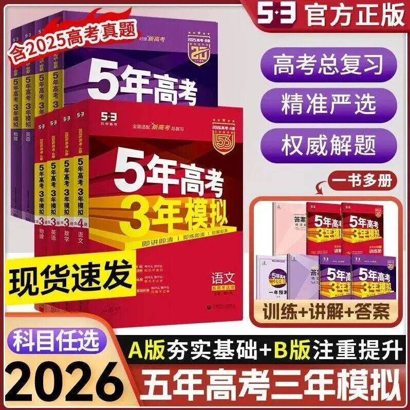 2026高中精品电子教辅讲义资料大合集！附免费下载链接