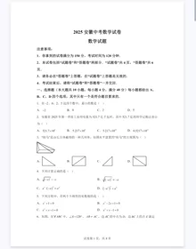 【2026中考】2025全国各地中考真题语数英物化历道分省分年份电子版