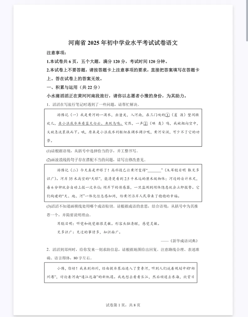 【2026中考】2025全国各地中考真题语数英物化历道分省分年份电子版