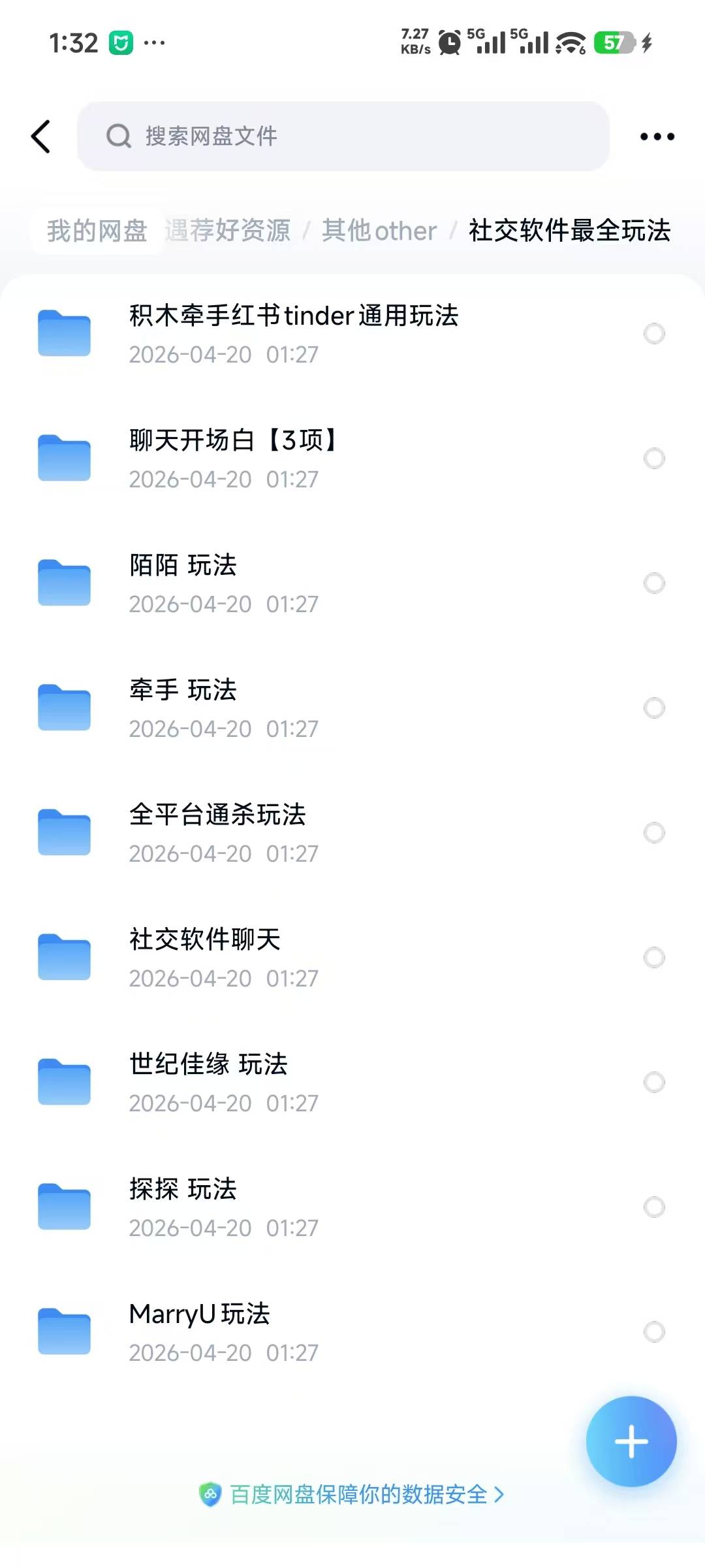玩soul学会这个方法,像选妃一样的舒服,消息99+,聊天技巧、话术、案例全都有