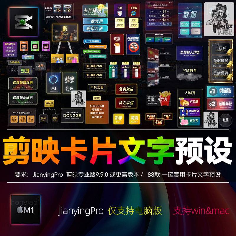 最新剪映高级感卡片文字预设！含小Lin说，等著名博主同款卡片模版，适用于各种视频，医疗，口播，vlog
