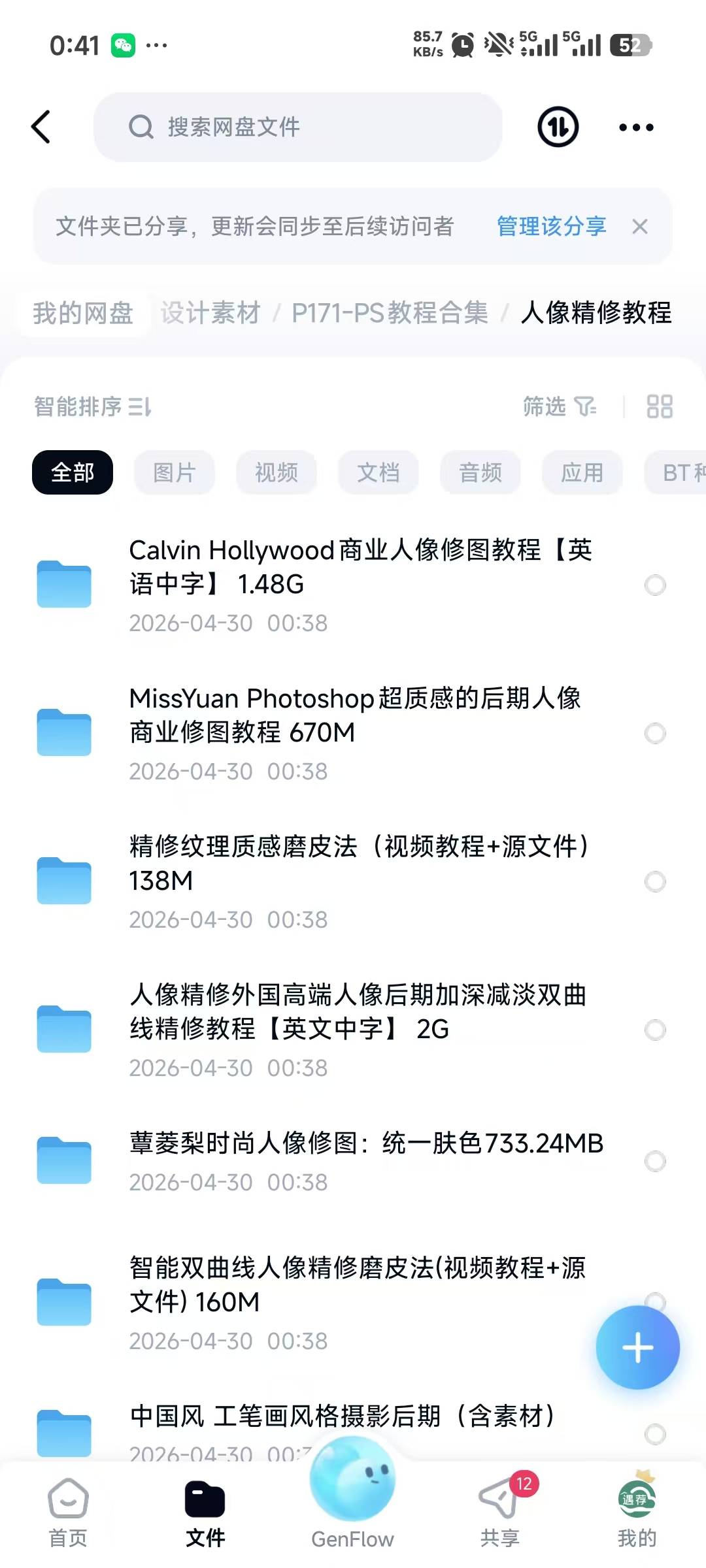 PS 视频+书籍合集:人像精修/调色/抠图/设计全掌握