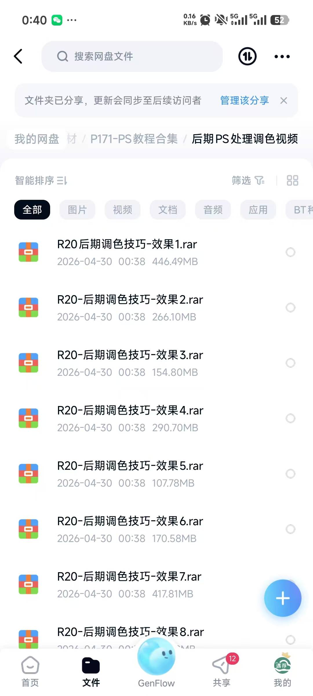 PS 视频+书籍合集:人像精修/调色/抠图/设计全掌握