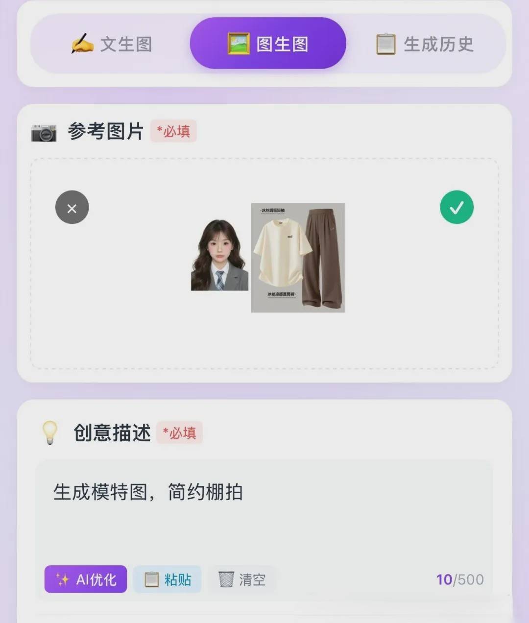 玫瑰克隆正式接入地表最强Image2!电商海报主图SKU详情页与带货视频一次搞定!