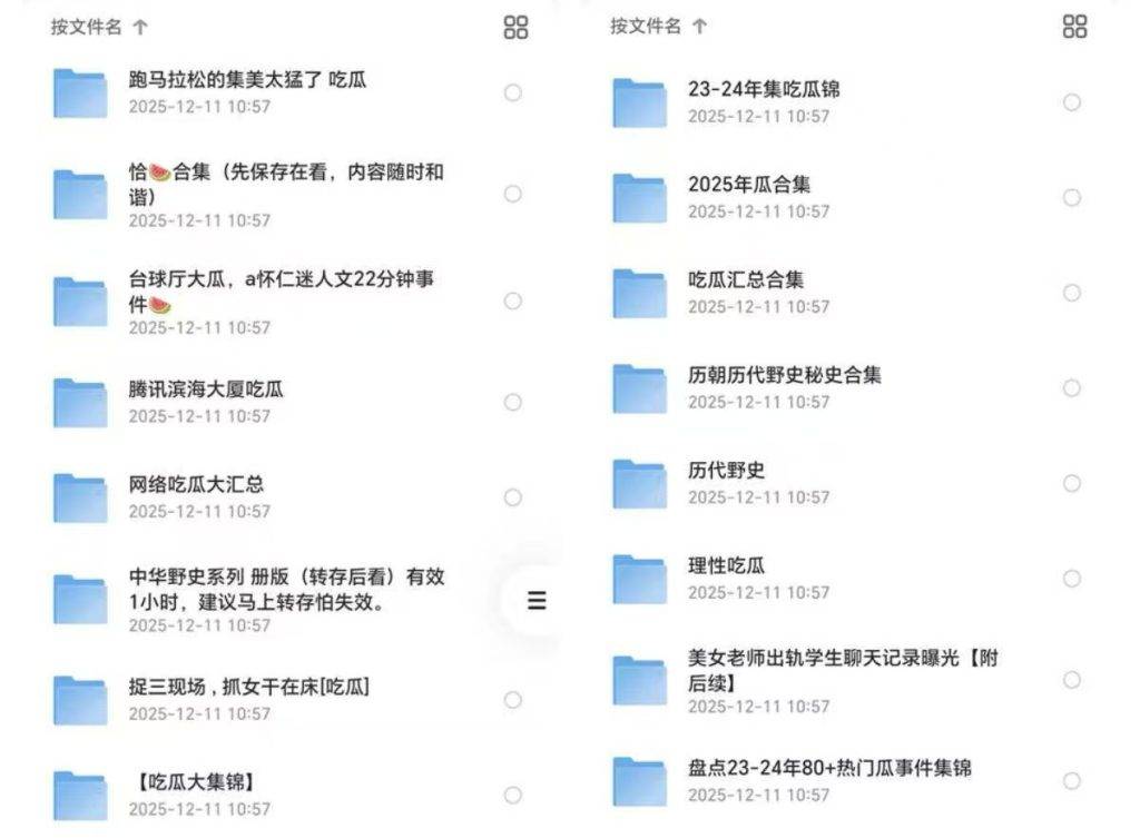 🍉史诗级吃瓜档案室！全网最炸裂的合集，没有之一