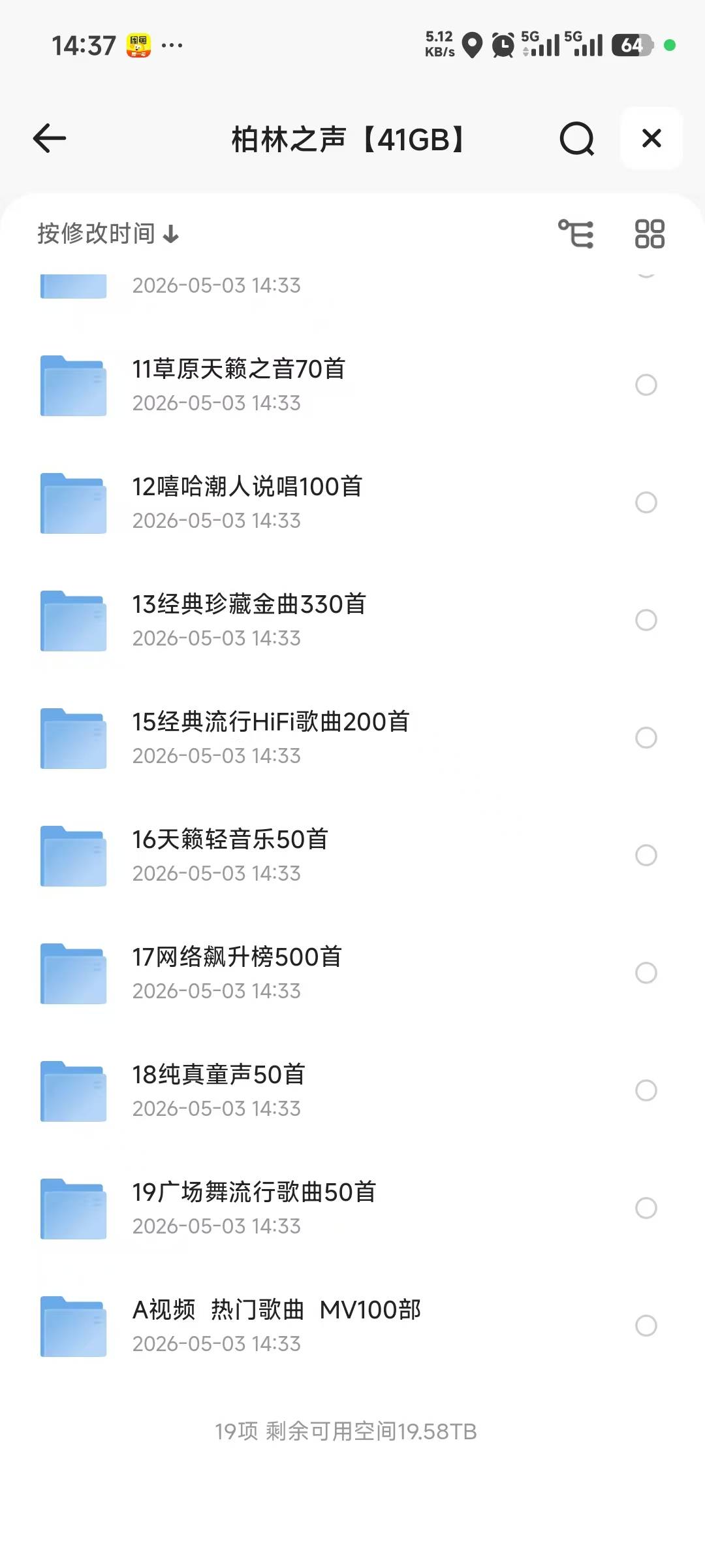高品质无损音乐hifi母带级别,MP3、WAV、FLAC等主流格式都有