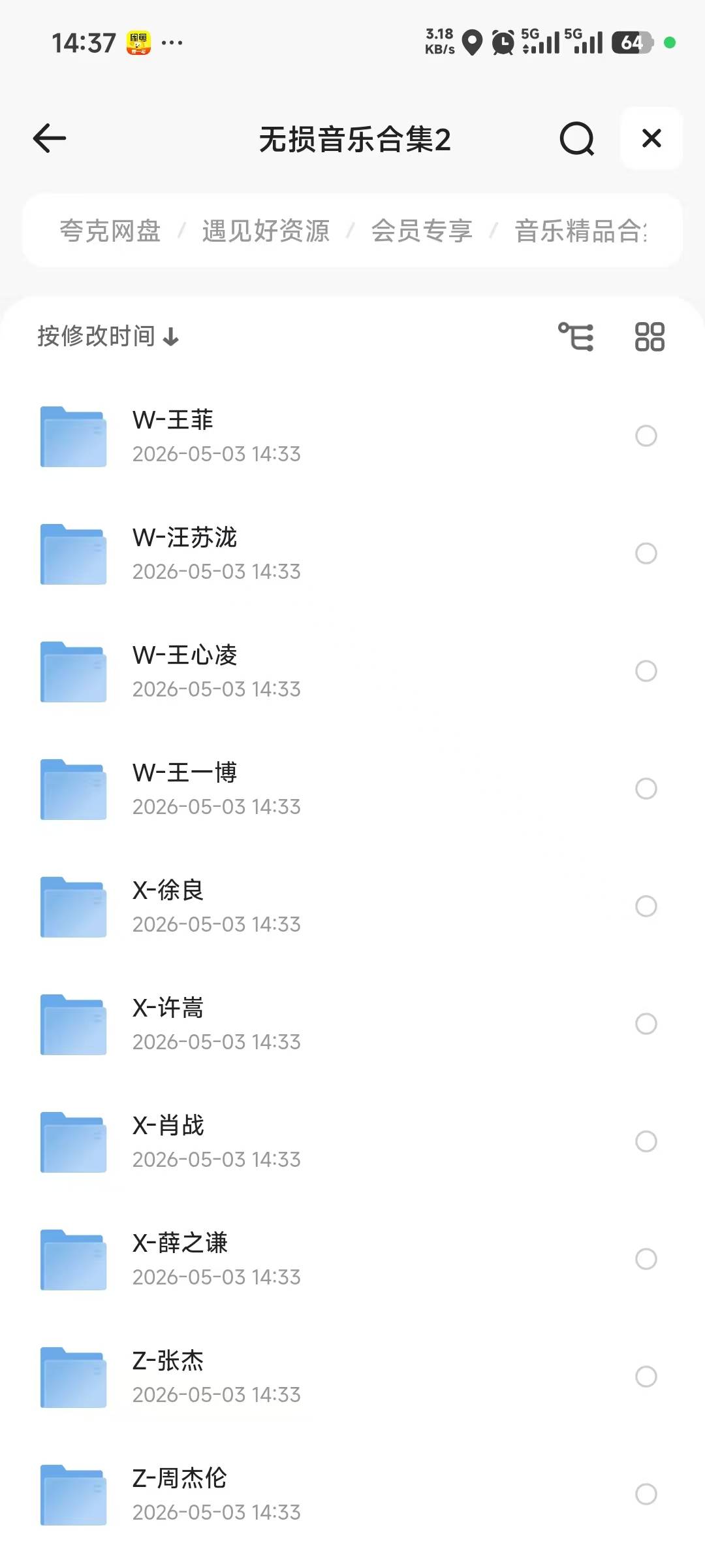 高品质无损音乐hifi母带级别,MP3、WAV、FLAC等主流格式都有