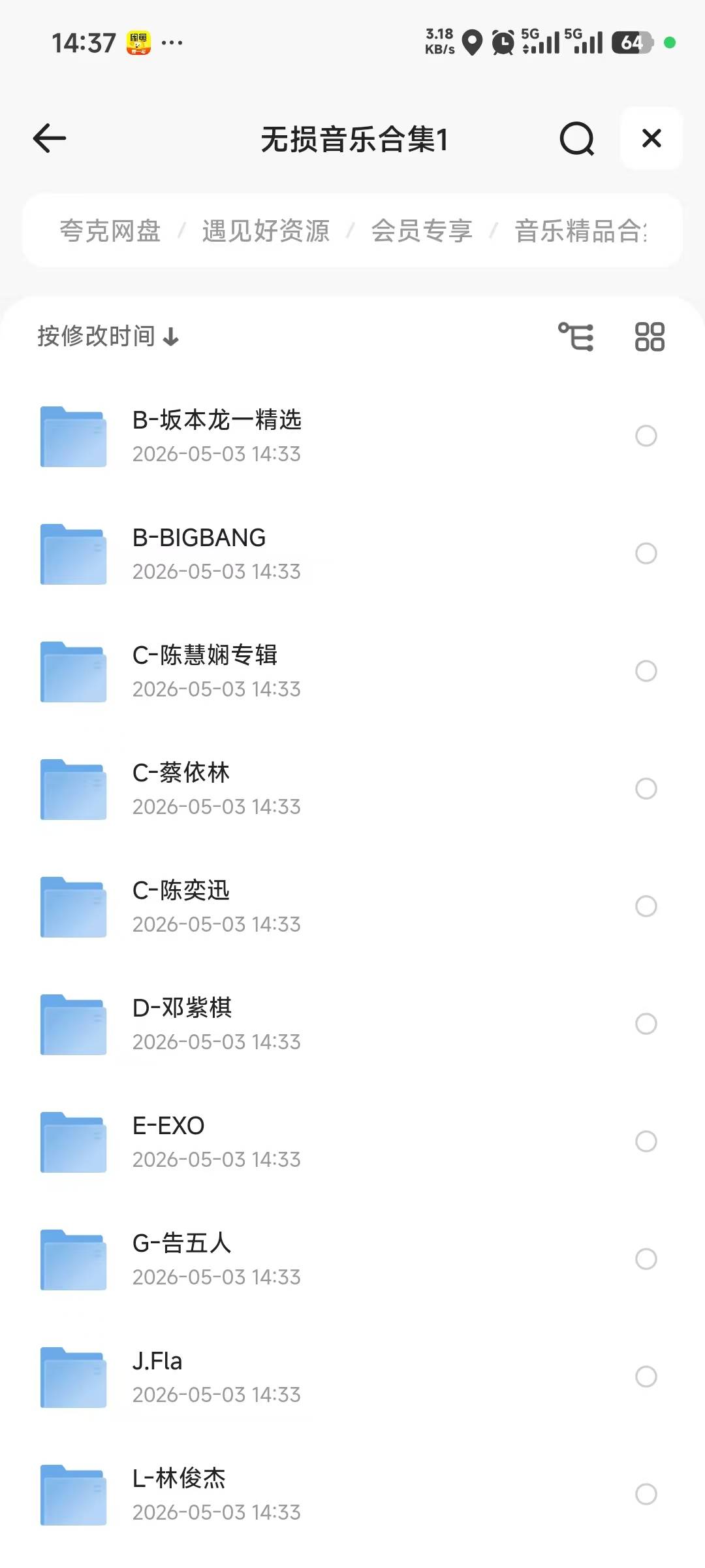 高品质无损音乐hifi母带级别,MP3、WAV、FLAC等主流格式都有