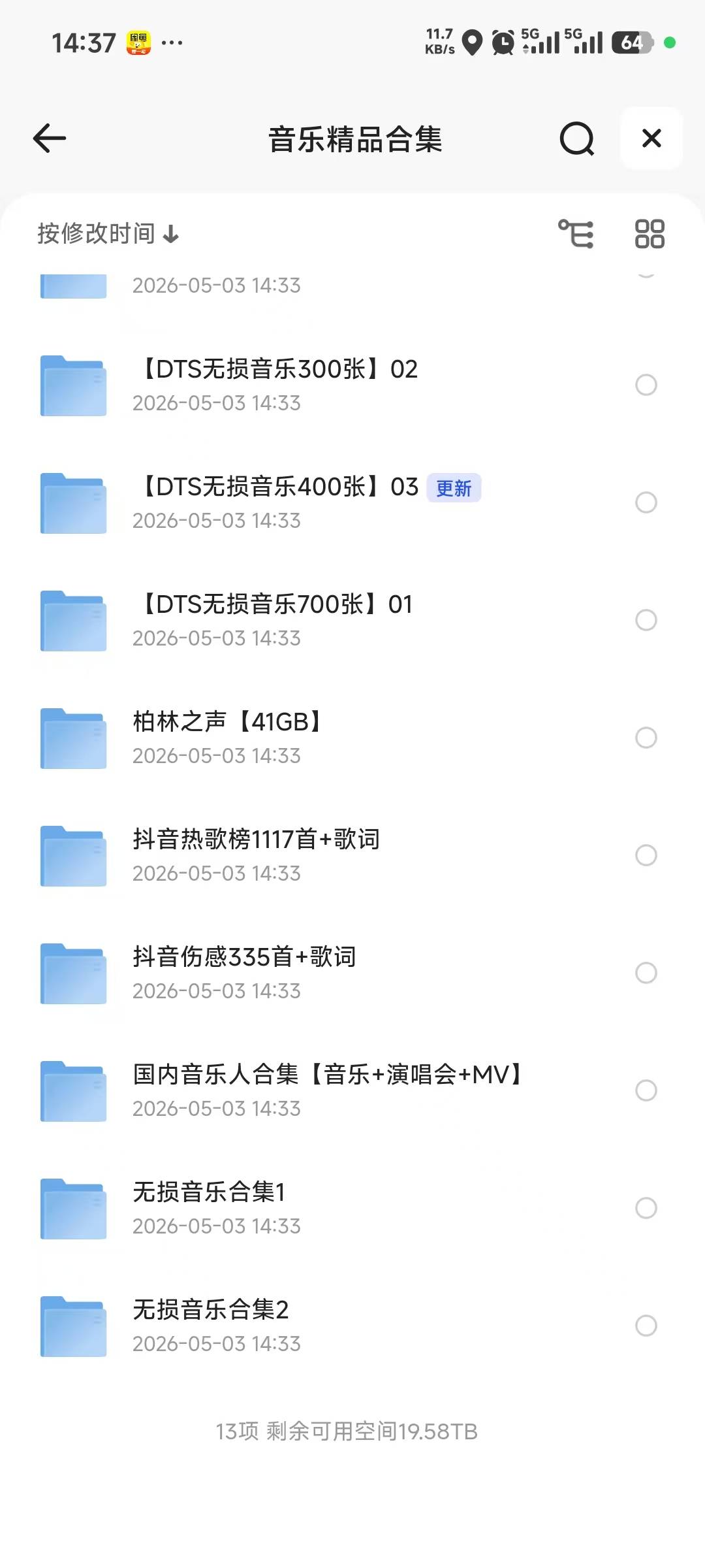高品质无损音乐hifi母带级别,MP3、WAV、FLAC等主流格式都有