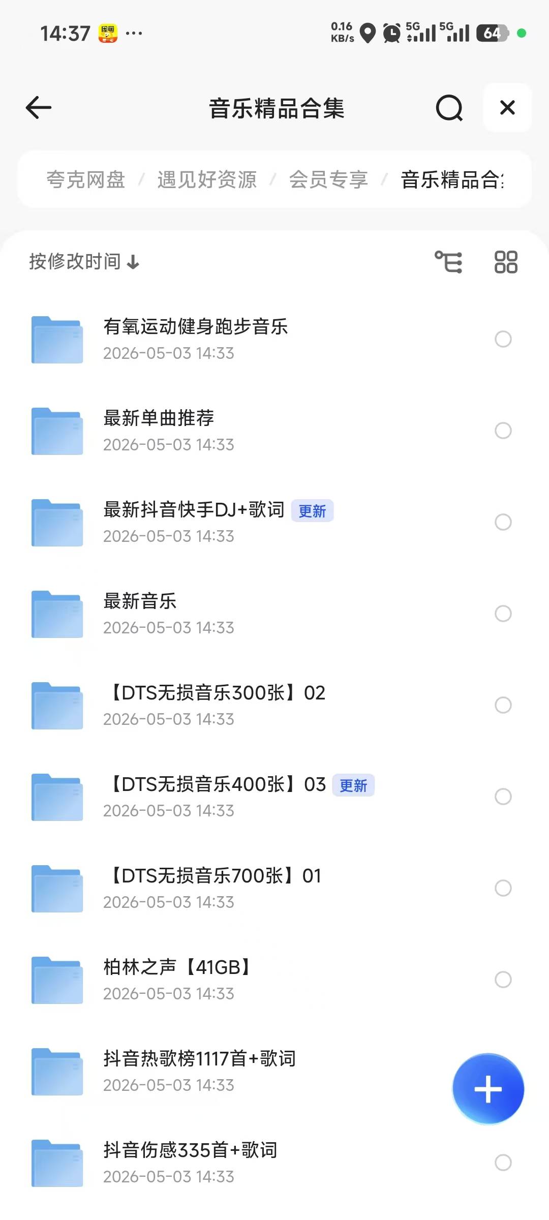 高品质无损音乐hifi母带级别,MP3、WAV、FLAC等主流格式都有