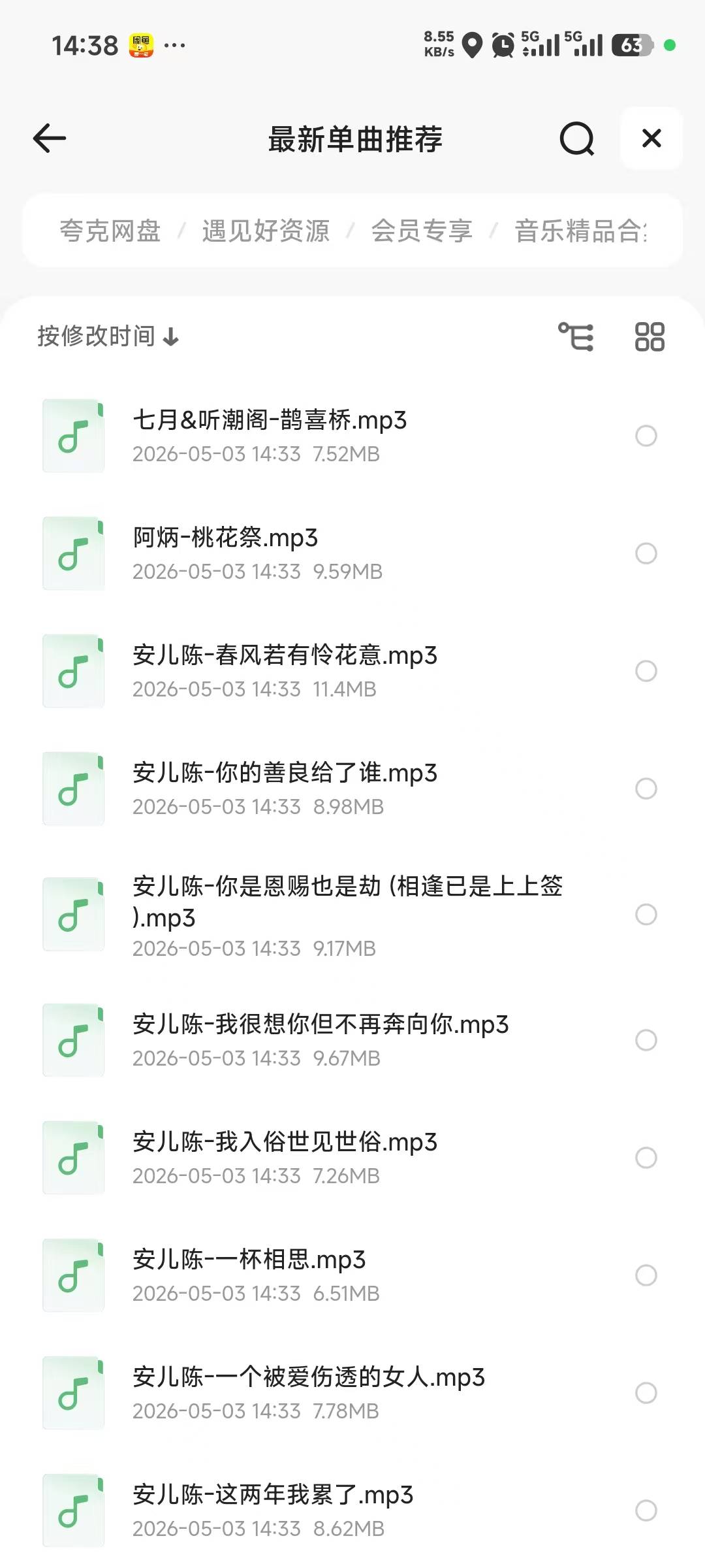 高品质无损音乐hifi母带级别,MP3、WAV、FLAC等主流格式都有