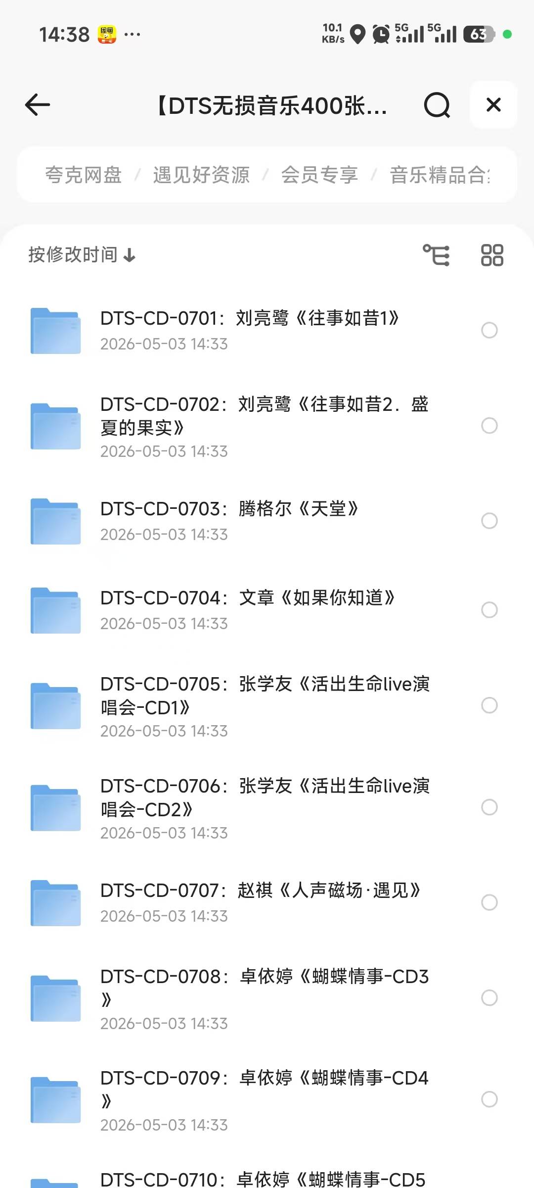 高品质无损音乐hifi母带级别,MP3、WAV、FLAC等主流格式都有