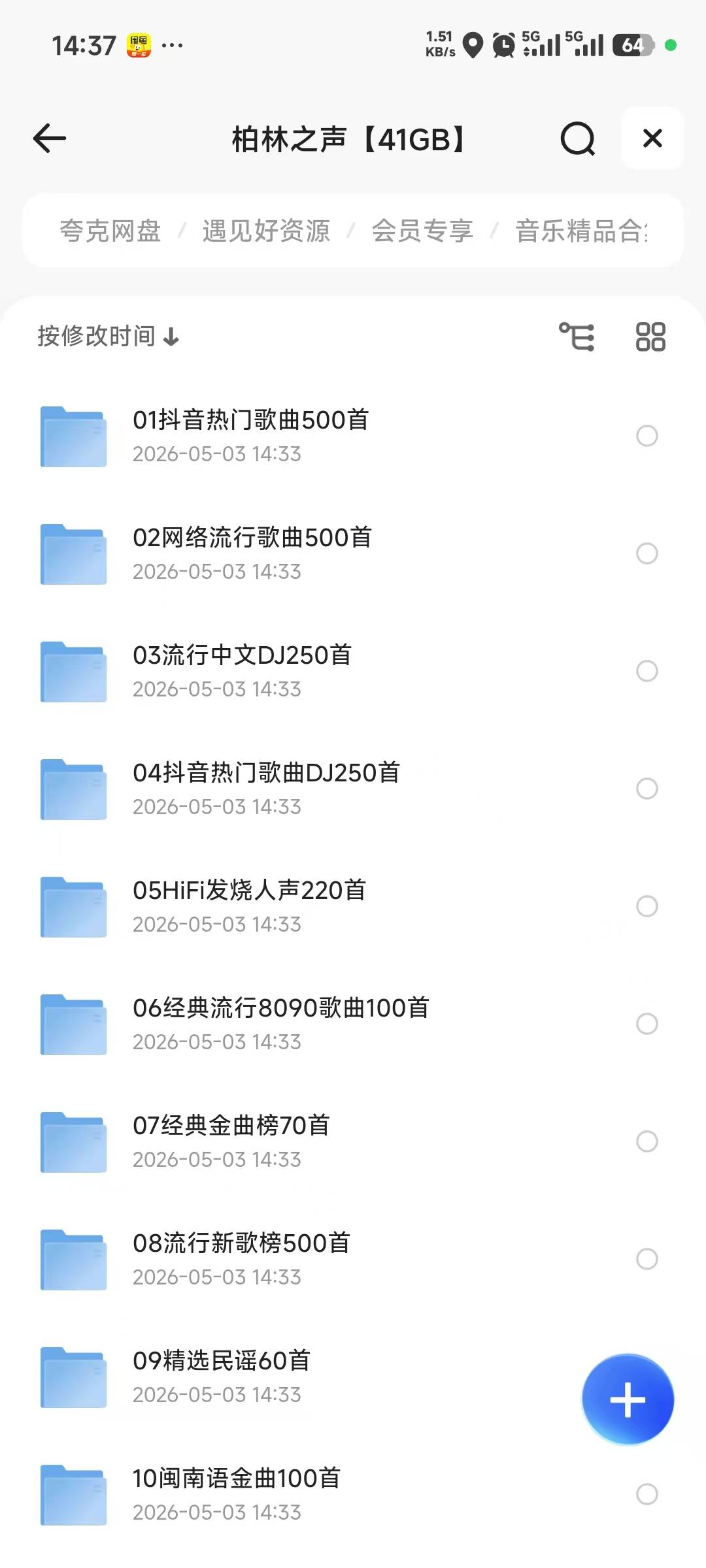高品质无损音乐hifi母带级别,MP3、WAV、FLAC等主流格式都有