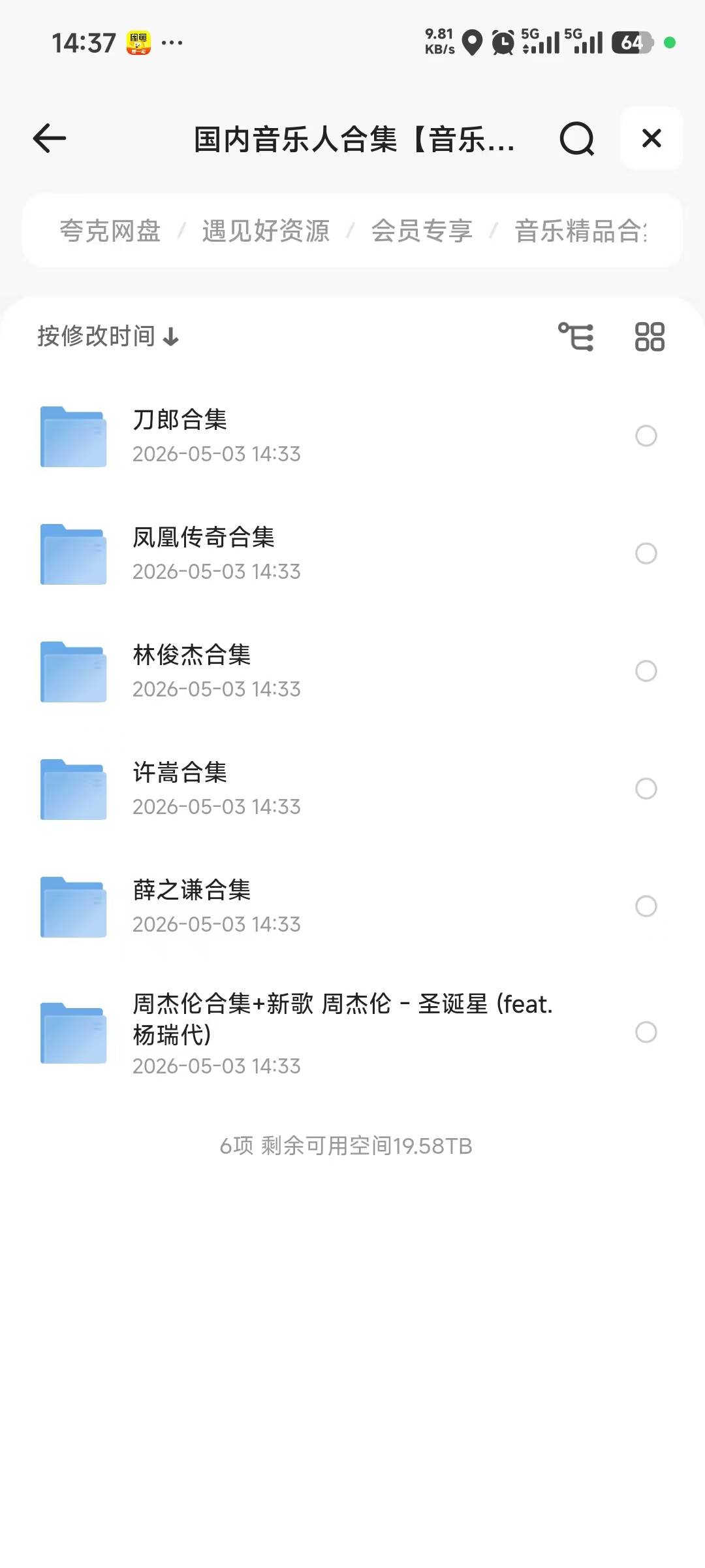 高品质无损音乐hifi母带级别,MP3、WAV、FLAC等主流格式都有