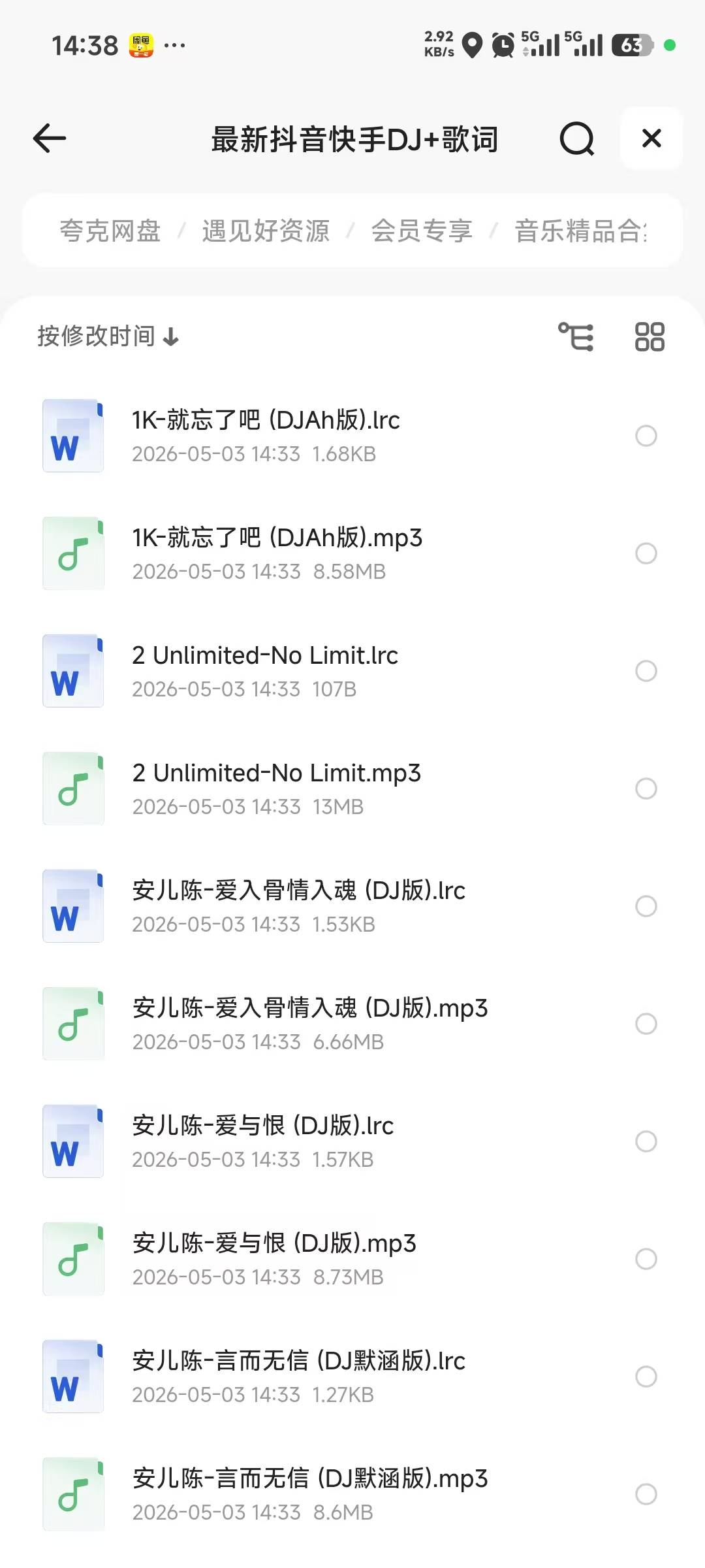 高品质无损音乐hifi母带级别,MP3、WAV、FLAC等主流格式都有
