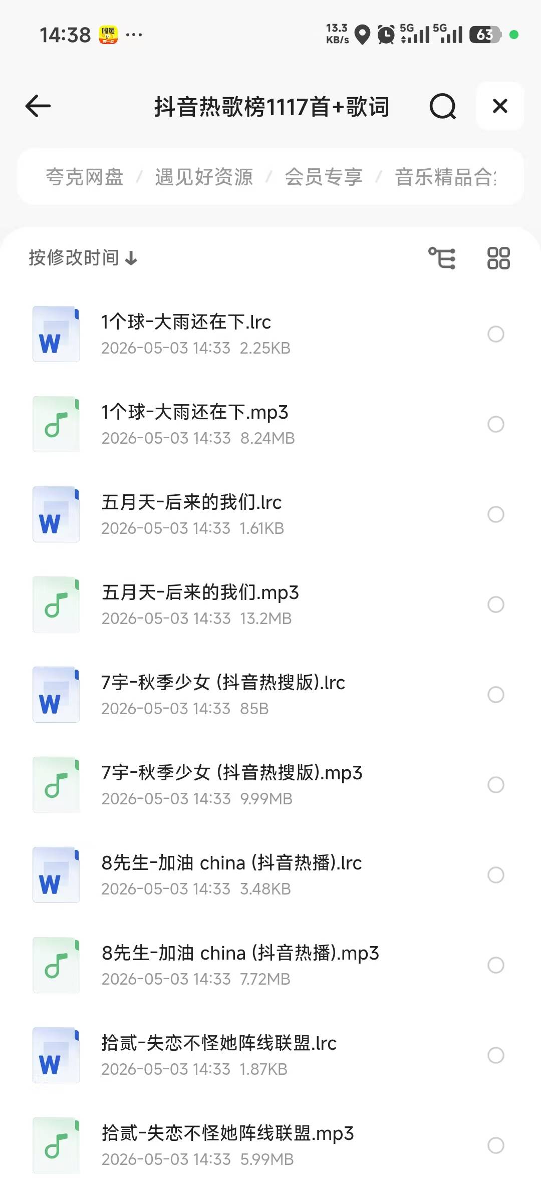 高品质无损音乐hifi母带级别,MP3、WAV、FLAC等主流格式都有