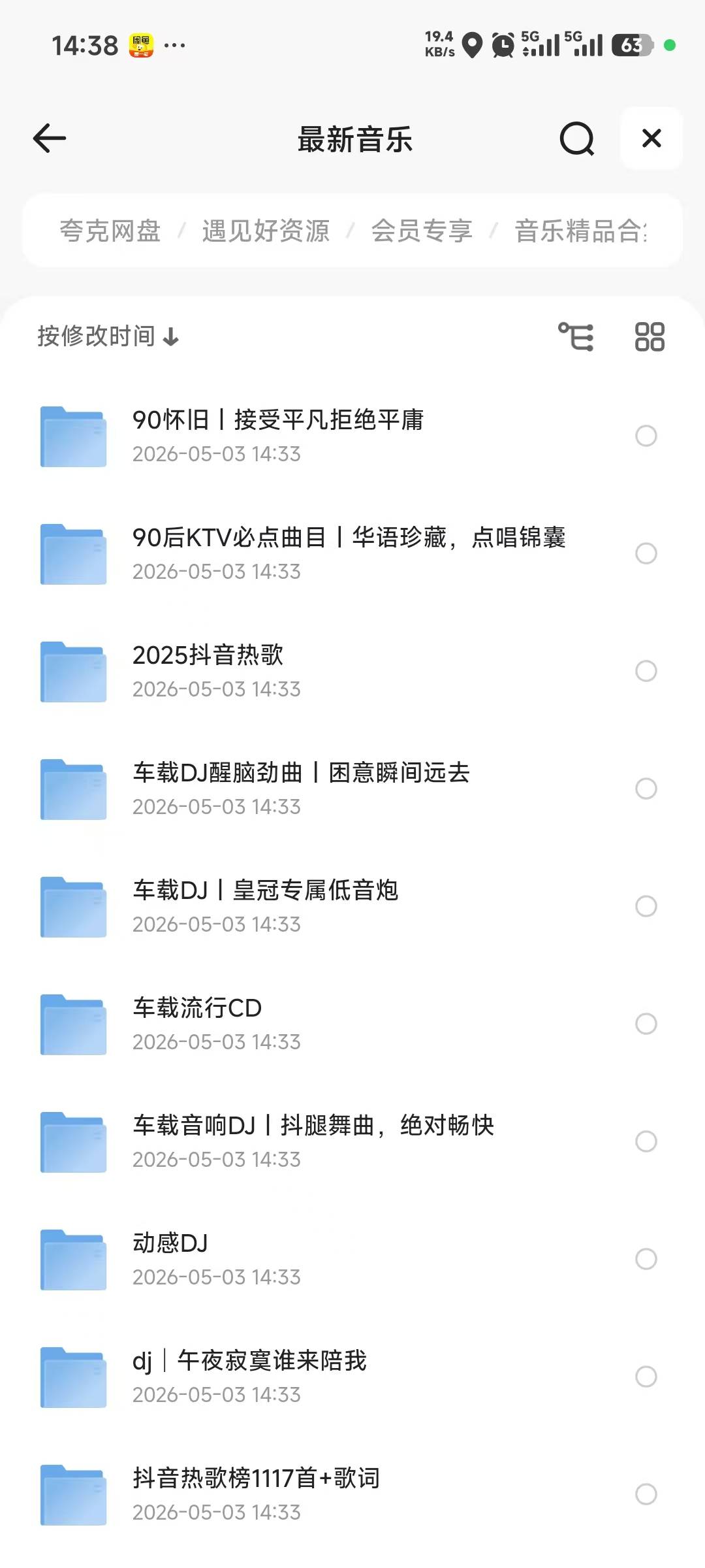 高品质无损音乐hifi母带级别,MP3、WAV、FLAC等主流格式都有