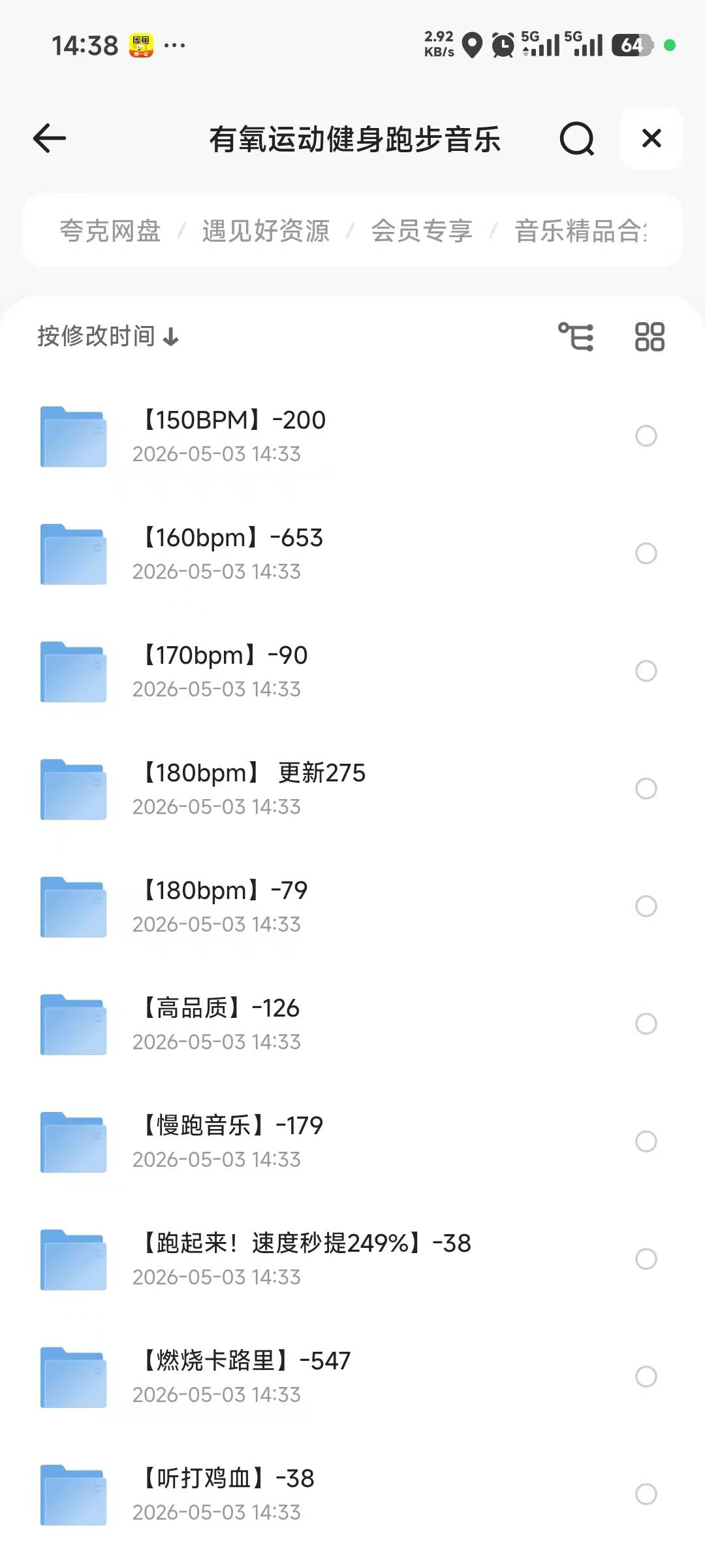 高品质无损音乐hifi母带级别,MP3、WAV、FLAC等主流格式都有