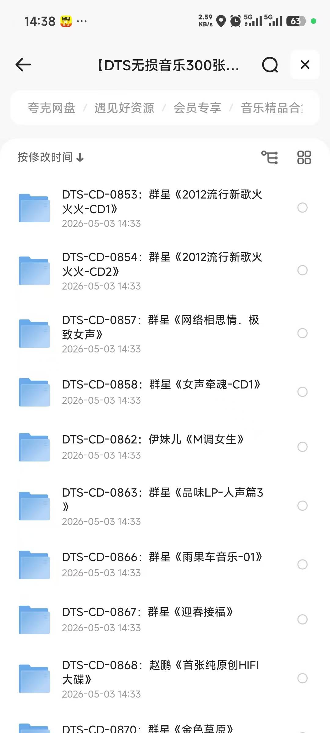 高品质无损音乐hifi母带级别,MP3、WAV、FLAC等主流格式都有