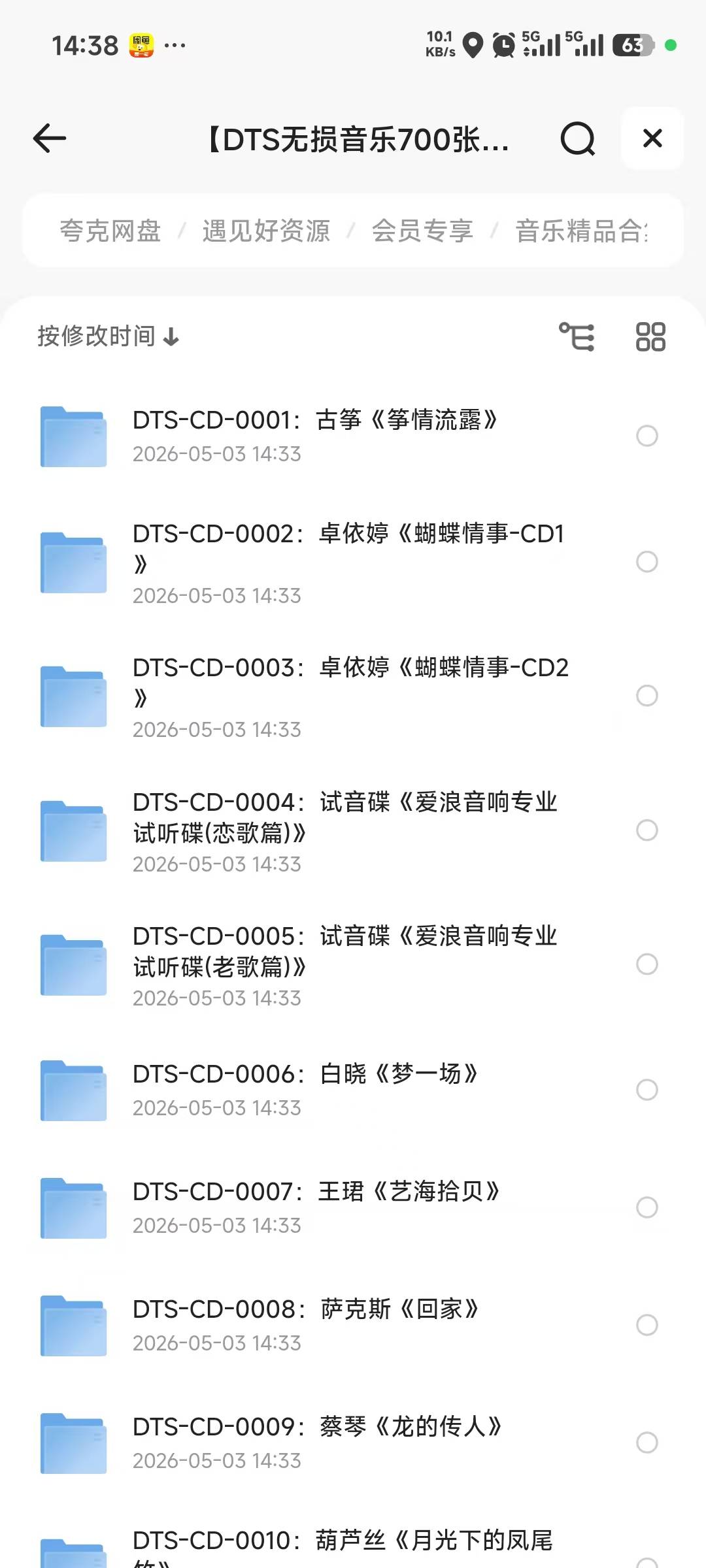 高品质无损音乐hifi母带级别,MP3、WAV、FLAC等主流格式都有