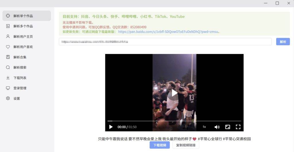 悠米视频助手【一键下载全网视频，支持批量高清下载】