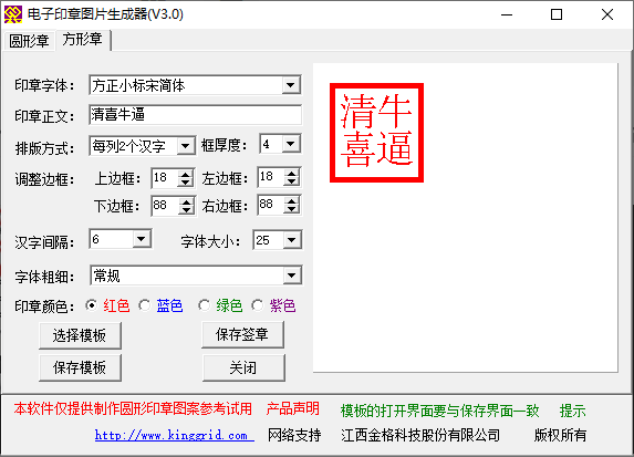 一键打造专属独家印章!超轻量印章一键生成神器登场,纯本地运行,可自定义各种效果 电子印章图片生成器