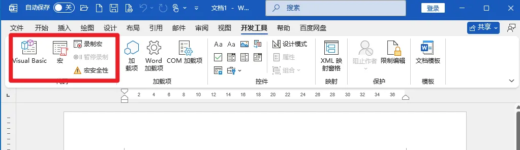 最新Office2025精简版本!免激活,打开即可永久使用,体积小巧,仅含有Word、PPt、Excel软件