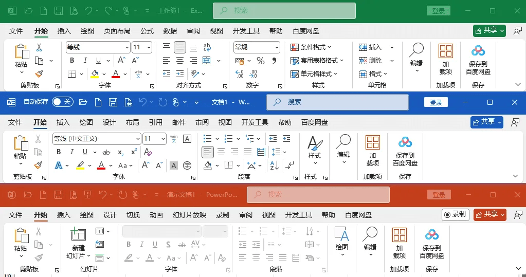最新Office2025精简版本!免激活,打开即可永久使用,体积小巧,仅含有Word、PPt、Excel软件